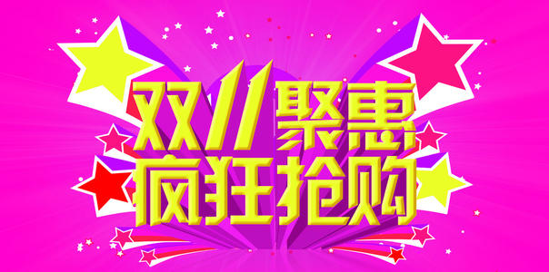 2019年雙十一雙歡之后的悲哀！我們應(yīng)該有理性的消費(fèi)觀！